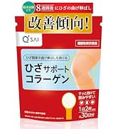 Amazon | 9種コラーゲン キューサイ コラリッチEX ブライトニング
